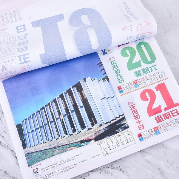 8K橫式日曆