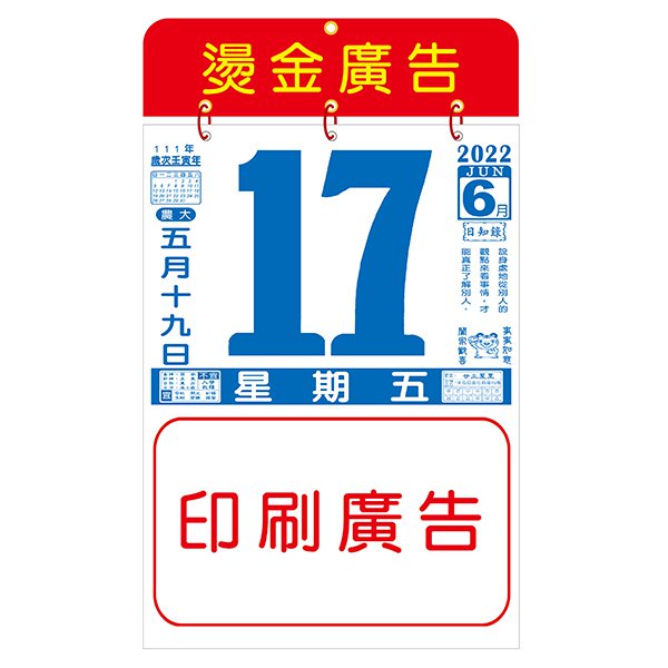 4K直式日曆