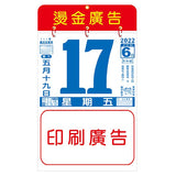 4K直式日曆
