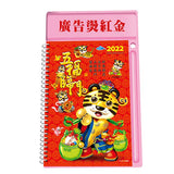 中式桌曆