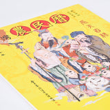 16K農民曆