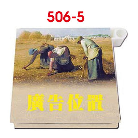 精裝便條紙