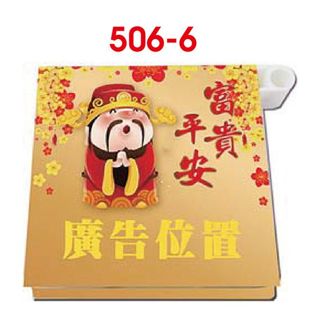 精裝便條紙
