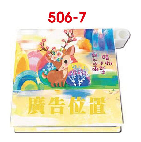 精裝便條紙