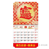 金箔造型月曆