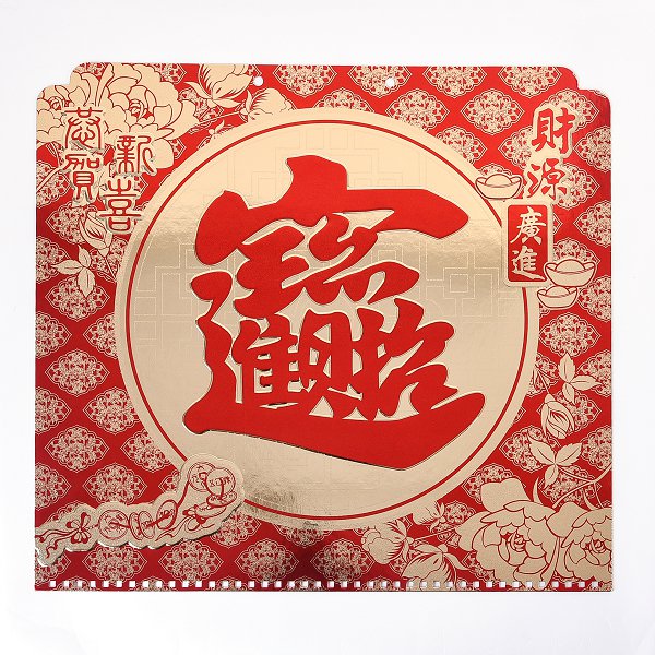 金箔造型月曆
