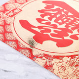 金箔造型月曆
