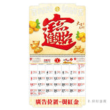 金蔥雕花月曆
