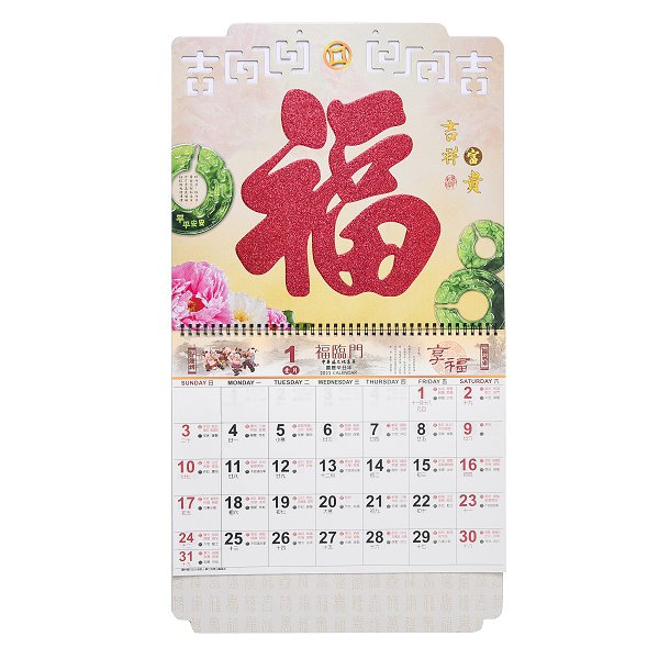 金蔥雕花月曆
