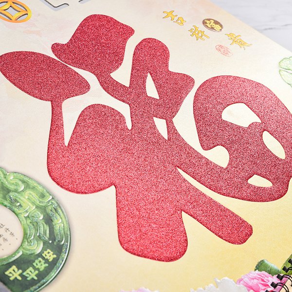 金蔥雕花月曆