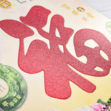 金蔥雕花月曆