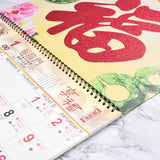金蔥雕花月曆
