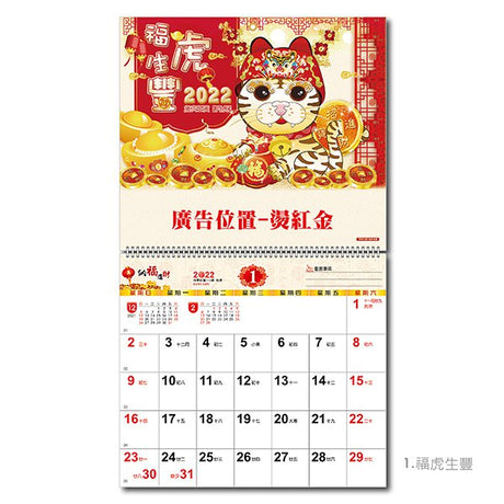 小6K月曆