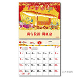 小6K月曆