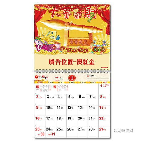 小6K月曆
