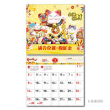 小6K月曆