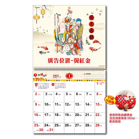 小6K月曆