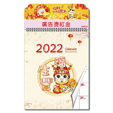 A3月曆-彩色公版可選款-掛板燙紅金廣告印刷