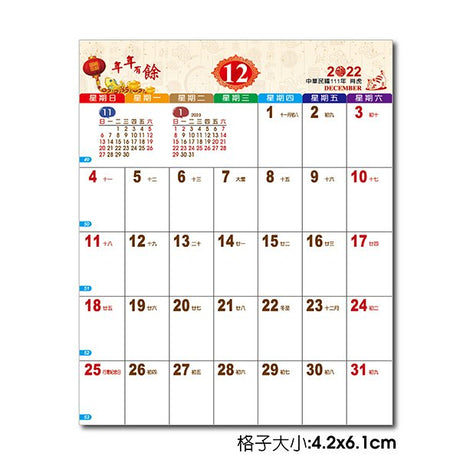 A3月曆-彩色公版可選款-掛板燙紅金廣告印刷