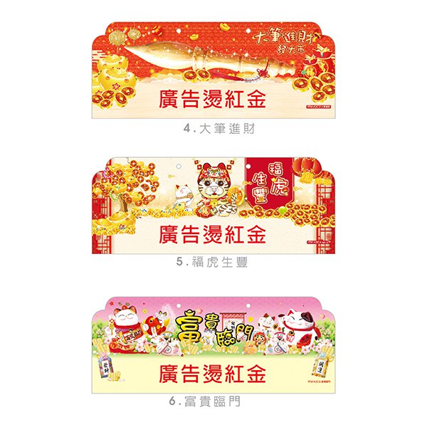 A3月曆-彩色公版可選款-掛板燙紅金廣告印刷