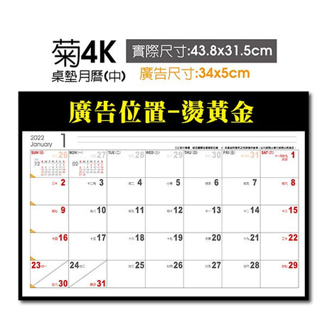 G4K桌墊月曆