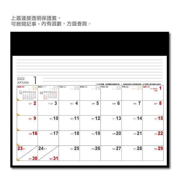 G4K桌墊月曆