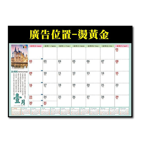 4K桌墊月曆