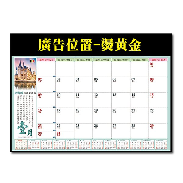 4K桌墊月曆