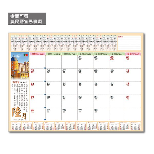 4K桌墊月曆