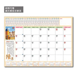 4K桌墊月曆