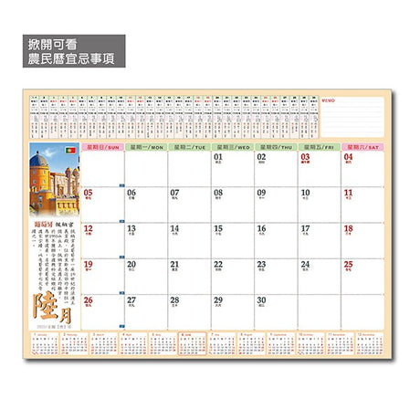 4K桌墊月曆
