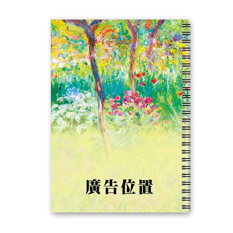 25K線圈筆記本