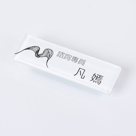 磁吸式胸牌