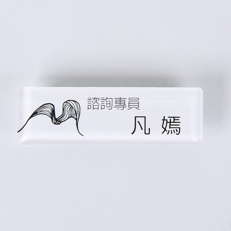 磁吸式胸牌