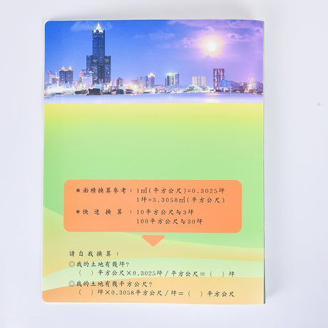 40入資料簿600un