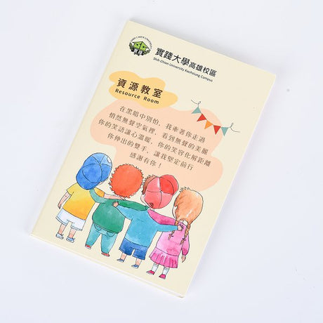 三合一便利貼