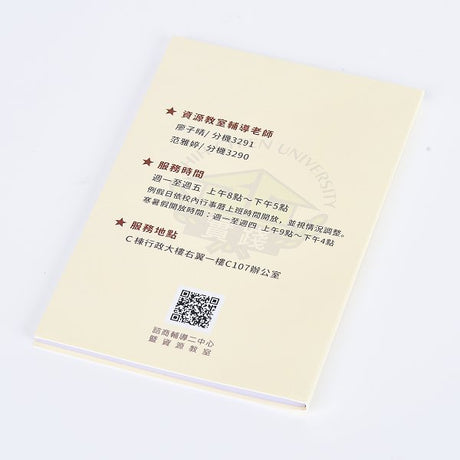 三合一便利貼