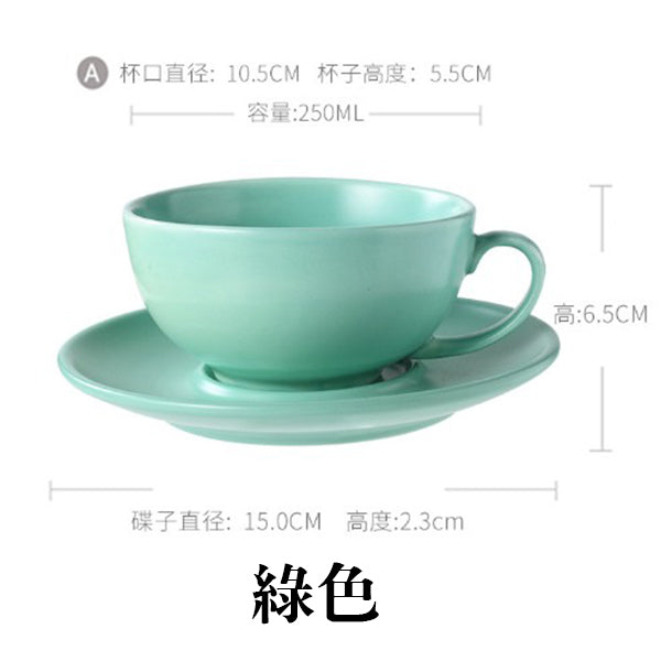 250ml霧面咖啡杯碟組