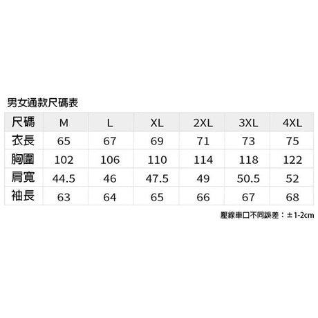 聚酯纖維防潑水防風外套