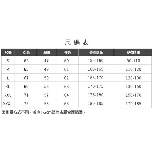 純棉立領拼色外套