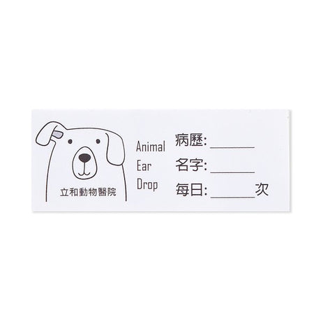 名片型標籤貼紙印刷