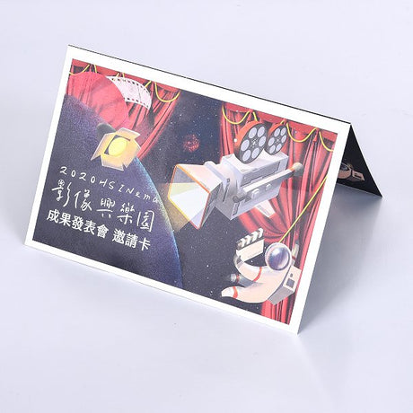 邀請卡