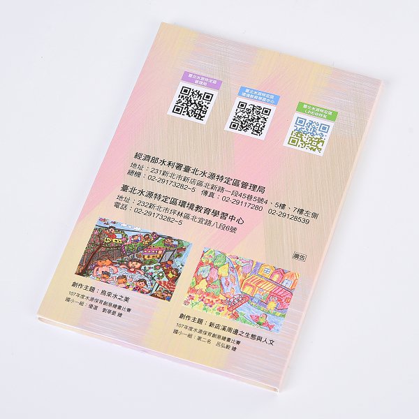 三合一便利貼