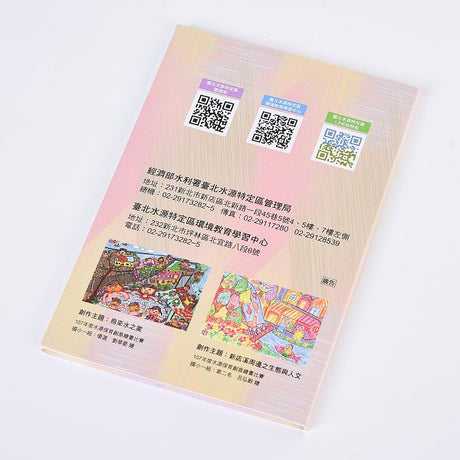 三合一便利貼