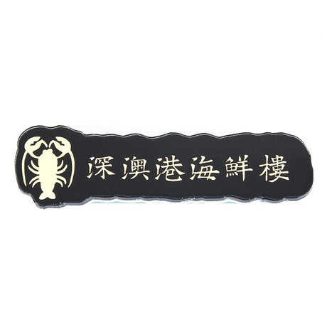 磁吸式不鏽鋼別針胸牌