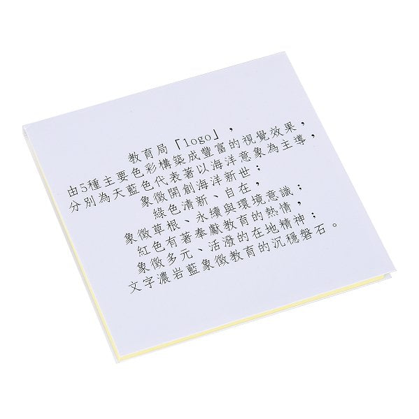 便利貼