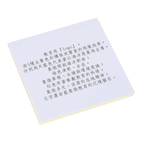 便利貼