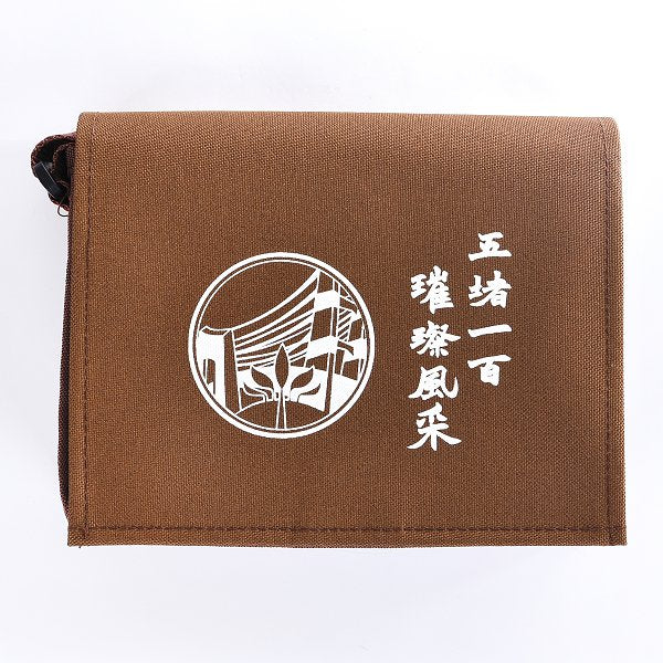 中書包