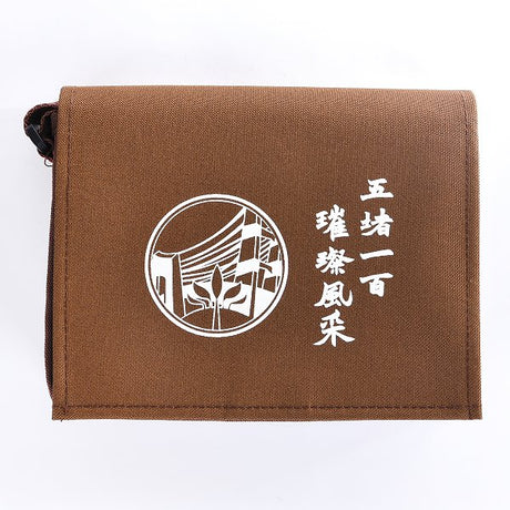 中書包