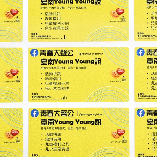 數位長方形銅板貼紙製作